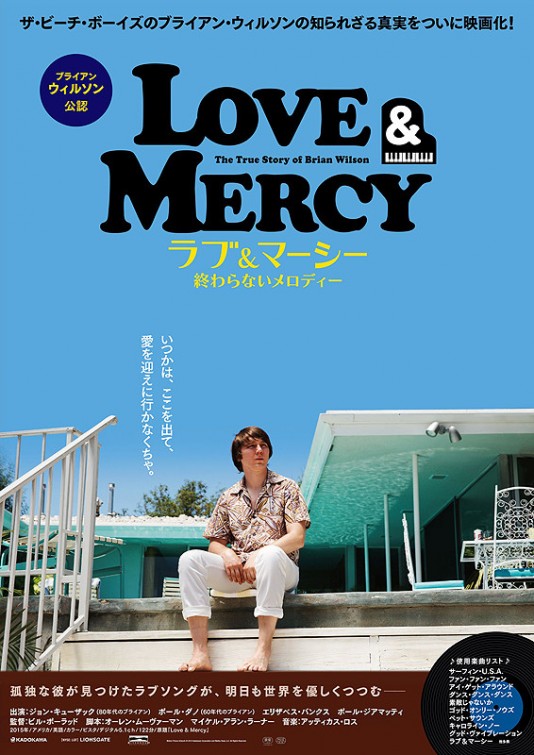 Affiche du film Love & Mercy